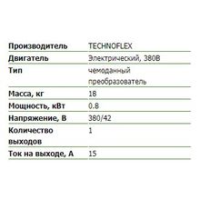 Преобразователь CRF-10ТT