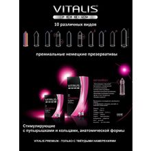 Презервативы С кольцами и точками №12 Vitalis Premium Sensation