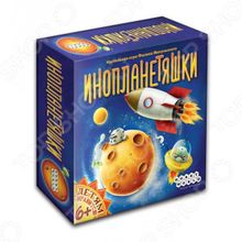 Hobby World «Инопланетяшки»