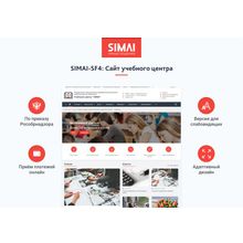 SIMAI-SF4: Сайт учебного центра – адаптивный с версией для слабовидящих