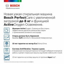 Стиральная машина Bosch WLW24L41OE