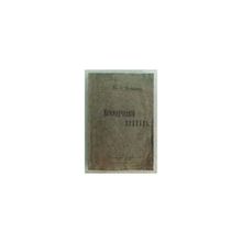 Тупицын Ан. Л. - Коммерческий словарь