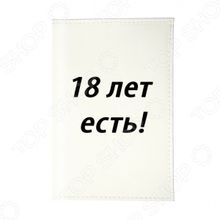 Mitya Veselkov «18 лет есть!» OZAM082