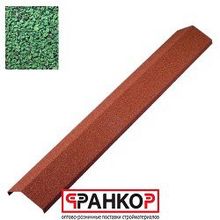 Конек ребровый Luxard Абсент 1250 мм