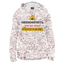 Худи Я-МАЙКА Нахимичить - это ко мне!