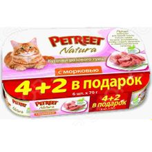 Petreet Multipack Natura «Кусочки розового тунца с морковью»