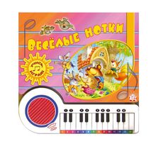 Лабиринт Веселые нотки Учись, играя!