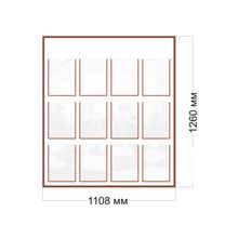 Стенд 1108 х 1260 мм. на 12 карманов формата А4. Серия  Стандарт