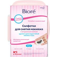 Biore Make Up Remover 44 салфетки в контейнере