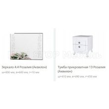 Стол туалетный с подсветкой 12 Розалия