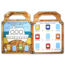 Лабиринт Мой классный ящик с наклейками