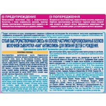 NAN антиколики 0-6 мес. 400 г