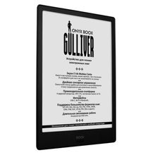 Электронная книга ONYX BOOX Gulliver