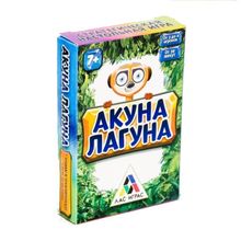 Настольная стратегическая игра «Акуна Лагуна»