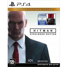 Hitman. Полный первый сезон (PS4)