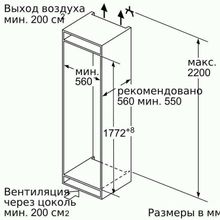 Встраиваемый холодильник Bosch KIS86AF20R