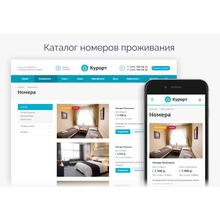 Курорт - сайт базы отдыха, санатория, гостиницы