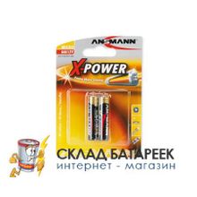 Батарейка ANSMANN X-POWER 5015603 LR03 BL2