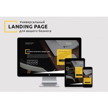 Иннова: Универсальный Landing Page