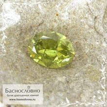 Сертифицированный жёлто-зелёный демантоид из Мадагаскара огранки овал 7x5мм 0,9 карата
