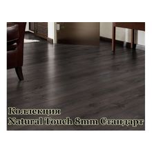 Ламинат Кайндл