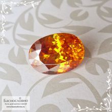 Сертифицированный огненно-жёлтый Сфалерит из Испании огранки овал 11,9x8,62мм 6,22 карат