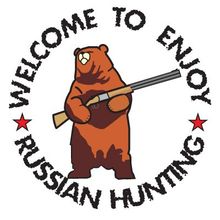 Футболка Welcome to Enjoy Russian Hunting
