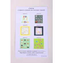 Методики Умница Комплект 100 игр в дорогу (лиловый)