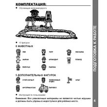 VTech обучающая
