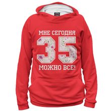 Худи Я-МАЙКА 35 — мне сегодня можно все!