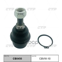   Cb0450 Опора Шаровая Vw Amarok 10- CTR арт. CBVW10