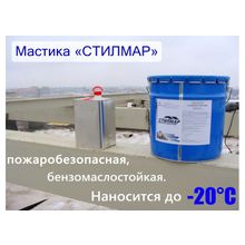 Жидкая резина СТИЛМАР