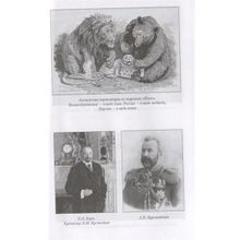 Персия: эра войны и революции. 1900-1925. Гро А.Б.