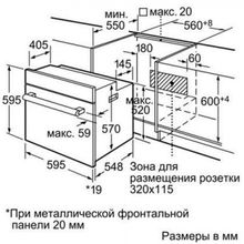 Bosch (Бош) HBN211E4