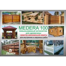 Medera 100 Антисептик-консервант для максимальной защиты древесины. Для наружных и внутренних работ. Готовый к применению раствор