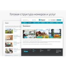 Курорт - сайт базы отдыха, санатория, гостиницы