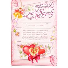 Приглашения на свадьбу в виде розового свитка (SL-143341) K010579