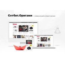 Сотбит: Оригами – интернет-магазин