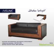 Диван-раскладушка Лорд