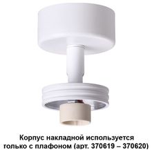 Novotech Накладной светильник Novotech Unit 370615 ID - 385804