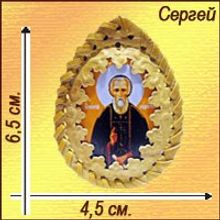 Именная икона в бересте "Сергей"