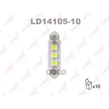 Лампа Светодиодная Led C5w T11x41 12v Sv8,5-8 Smdx3 7000k Led C5w T11x41mm 12v Sv8,5 7000k  X10 LYNXauto арт. LD1410510