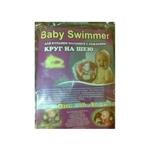 Круг на шею Baby swimer"