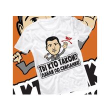 Футболка давай до свидания!