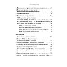 О расовых доктринах: несостоятельны, но правдоподобны. Внутренний Предиктор СССР