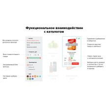 Bitlate. Интернет-магазин продуктов питания