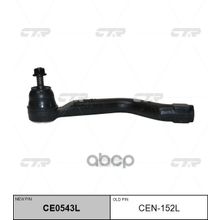   Ce0543l Наконечник Рулевой Тяги CTR арт. CEN152L