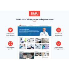 SIMAI-SF4: Сайт медицинской организации - адаптивный с версией для слабовидящих