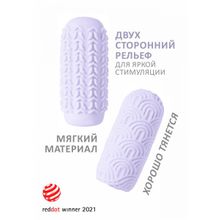 Сиреневый мастурбатор Marshmallow Maxi Candy (248765)