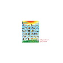 Знаток Азбука Детской безопасности (B-206-108)